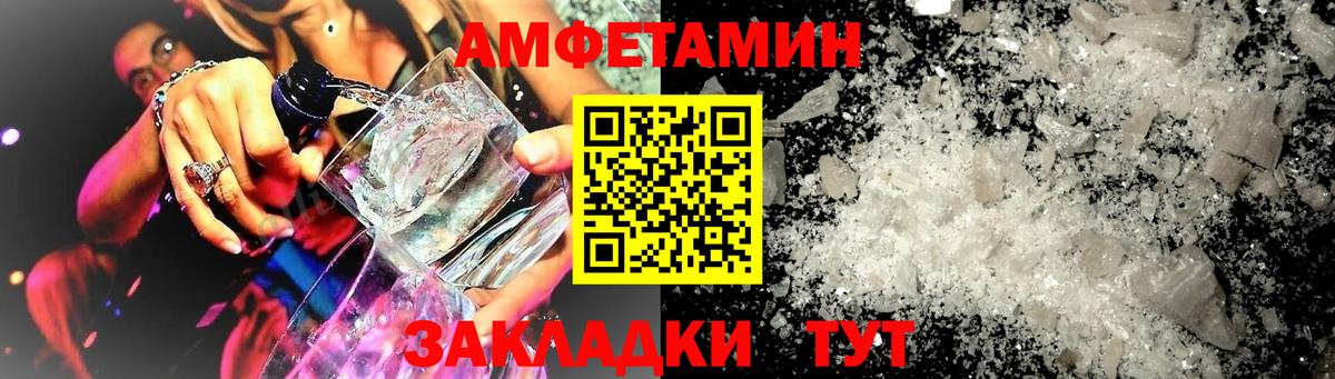 Черняховск  мега ссылка  Вход с VPN  АМФ VHQ  АМФЕТАМИН 