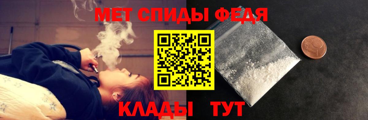 Амфетамин 98% Черняховск