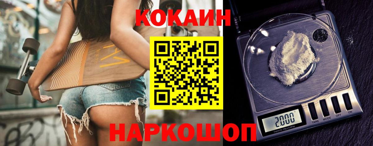COCAIN Боливия Черняховск