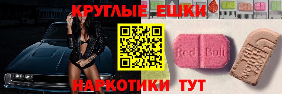 блэк спрут ссылка  наркота  Вход с VPN  ЭКСТАЗИ MDMA  Ecstasy  Черняховск 