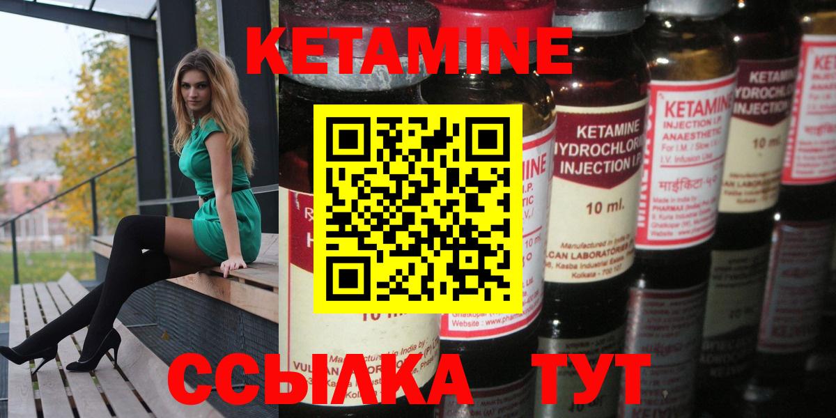 Черняховск  blacksprut маркетплейс  Вход с VPN  КЕТАМИН ketamine 