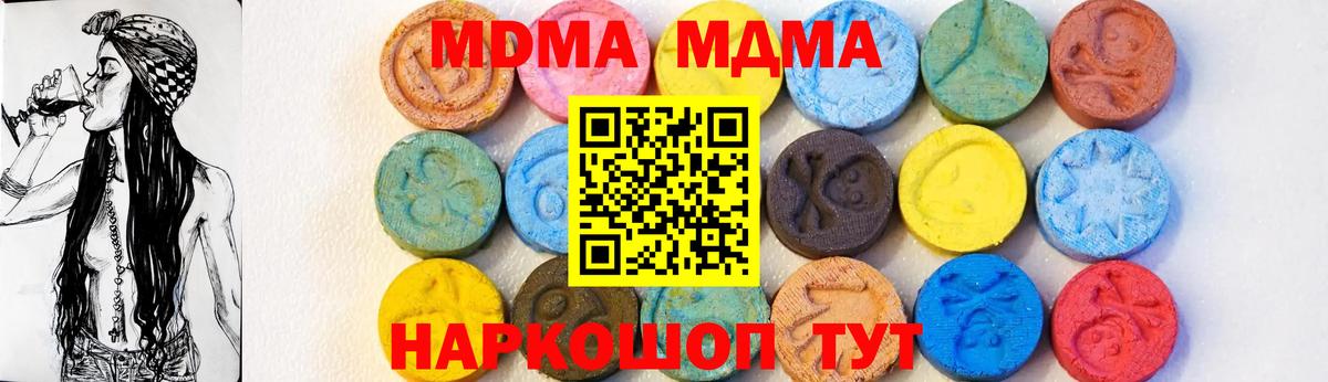 МДМА кристаллы  Вход с VPN  Черняховск 