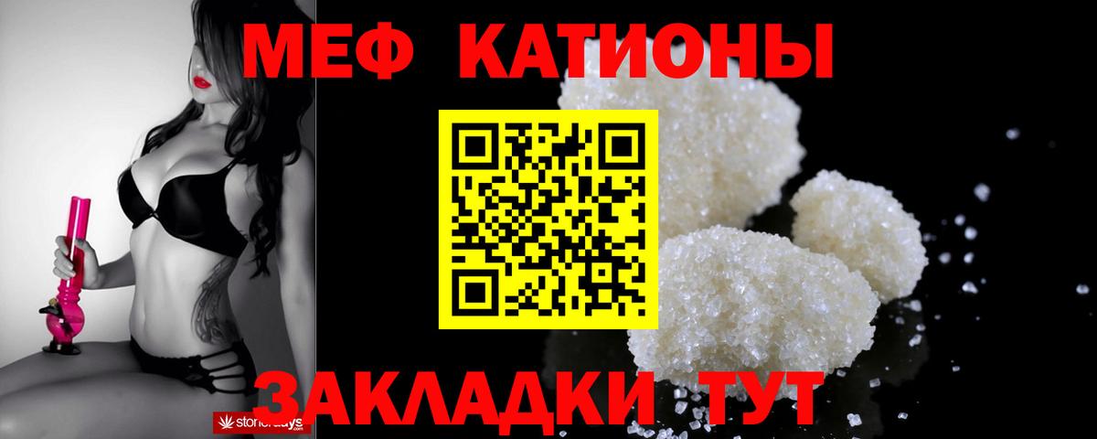 МЕФ mephedrone  где продают   Вход с VPN  Черняховск  Мефедрон VHQ 