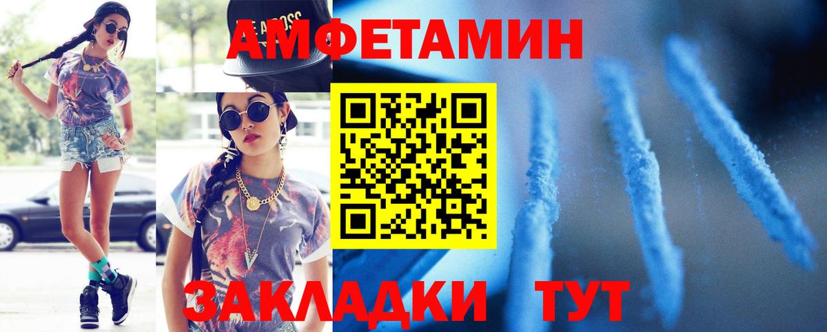 Метамфетамин мет Черняховск