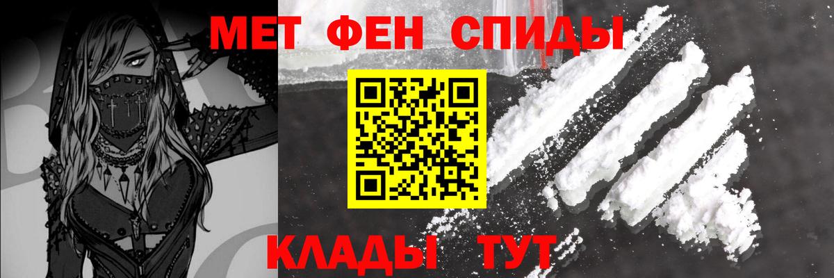 МЕТАМФЕТАМИН витя  Вход с VPN  Черняховск  МЕТАМФЕТАМИН витя 
