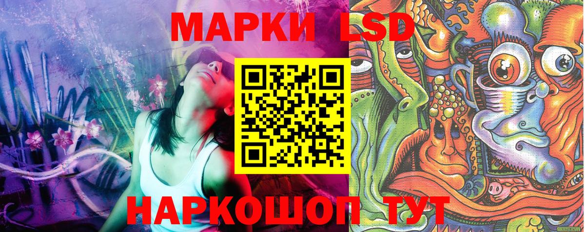 Марки 25I-NBOMe 1,5мг Черняховск