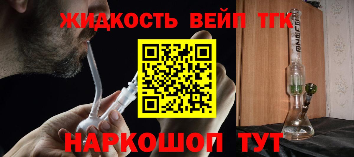 ТГК Wax  Вход с VPN  Черняховск  ТГК THC oil 