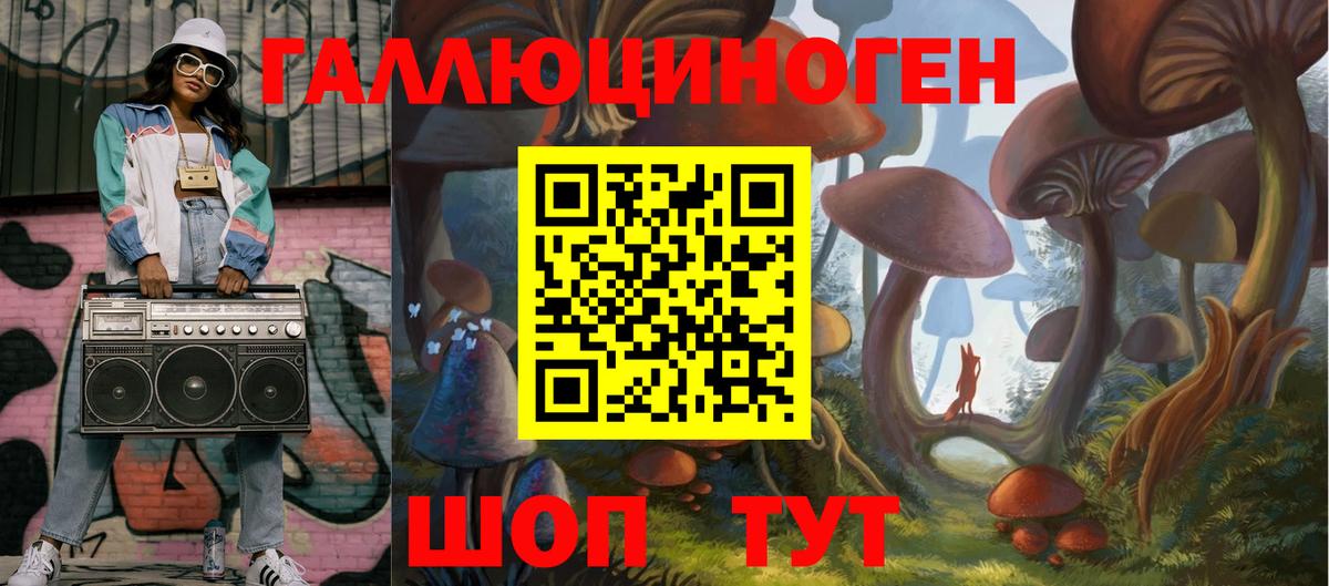 Галлюциногенные грибы Magic Shrooms Черняховск